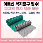 온빛케어 복지용구