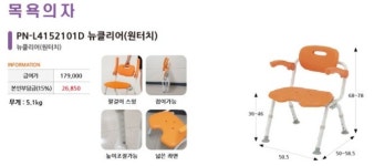 성남의료기복지용구