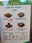 무시로감자탕무주점