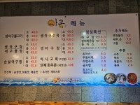 생아구신랑콩나물색시 호계점