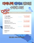 다이나믹웨이브 수원광교지점