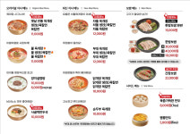 육대장 부천범박점