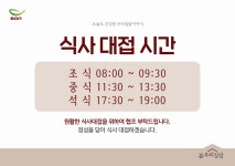 본우리집밥 세종국책연구단지점