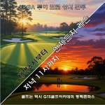 GTS골프아카데미 평택캠퍼스