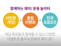 커브스 천호클럽