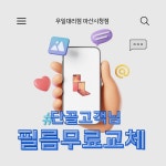 SK텔레콤 우일대리점 마산시청점