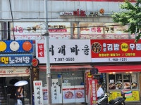 리홈쿠첸서비스센터 강북점
