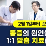 정직한신경외과의원
