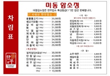 철마한우 미동암소정