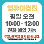 율하연합소아청소년과의원