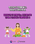 구립한누리어린이집