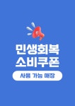 안동뒷고기 클래시 동대구역점