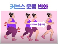 커브스 천호클럽