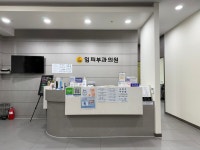 임피부과의원