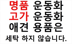 베스트운동화세탁 세교점