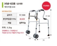 성남의료기복지용구