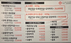 초미가 고깃집 원주본점