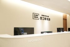 한그루치과의원