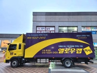 거제.통영콜사다리차-1 | 옐로우캡이사 거제통영점