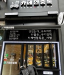 카페인중독 광교에듀하임점