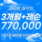 오버탑골프아카데미VX 용인동백점