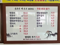 김삿갓막국수 속초본점