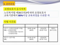 탑석요양보호사교육원