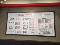 유성돌솥밥찌개마을