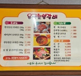 용궁숯불갈비