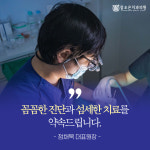 참조은치과의원 구리