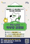 한솔노피곰 아산월천학원