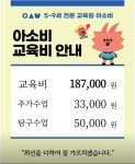 아소비 광주도산점