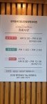 우리동네정신건강의학과의원