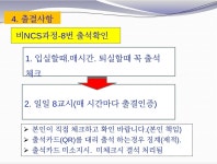 탑석요양보호사교육원