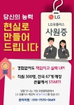 LG유플러스 음성읍 문화사거리점