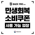 백프로짐 상대원점