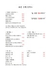 표선수제돈까스