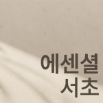 유앤아이의원 서초점