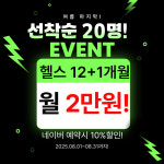 코엑스짐 호평점