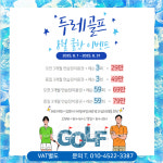 골프존파크 논현두레골프