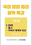 스카이영수전문학원