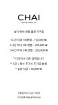 챠이 청담