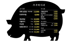 구구박가네숯불갈비