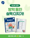 아소비 T클래스학원