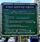 렉스리빙텔 부평점