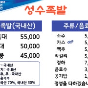 족발 (중)