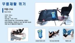 성남의료기복지용구