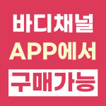 바디채널&바레톤 광명사거리역점