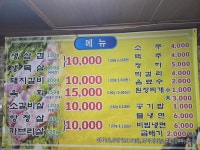 참숯폭탄돼지구이 도량점