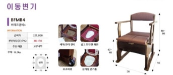 성남의료기복지용구